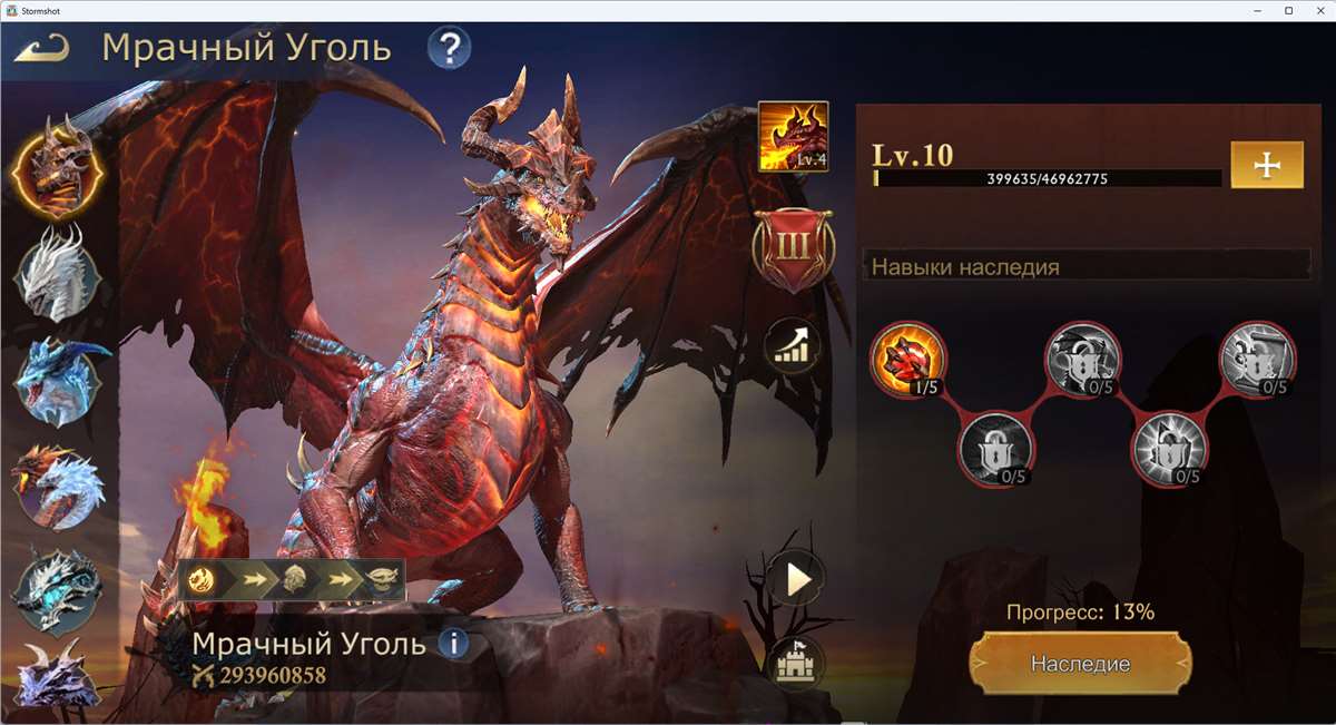 продажа аккаунта к игре Stormshot: Isle of Adventure